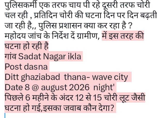 Mohitnagar96's tweet photo. @Uppolice @dgpup @UPGovt @ghaziabadpolice @AdminLKO @dm_ghaziabad @myogioffice @myogiadityanath @cbic_india 
पुलिस की नाक के नीचे चोरी 112 polic. मुझे जवाब चाहिए https://t.co/jnEOL7oC7A