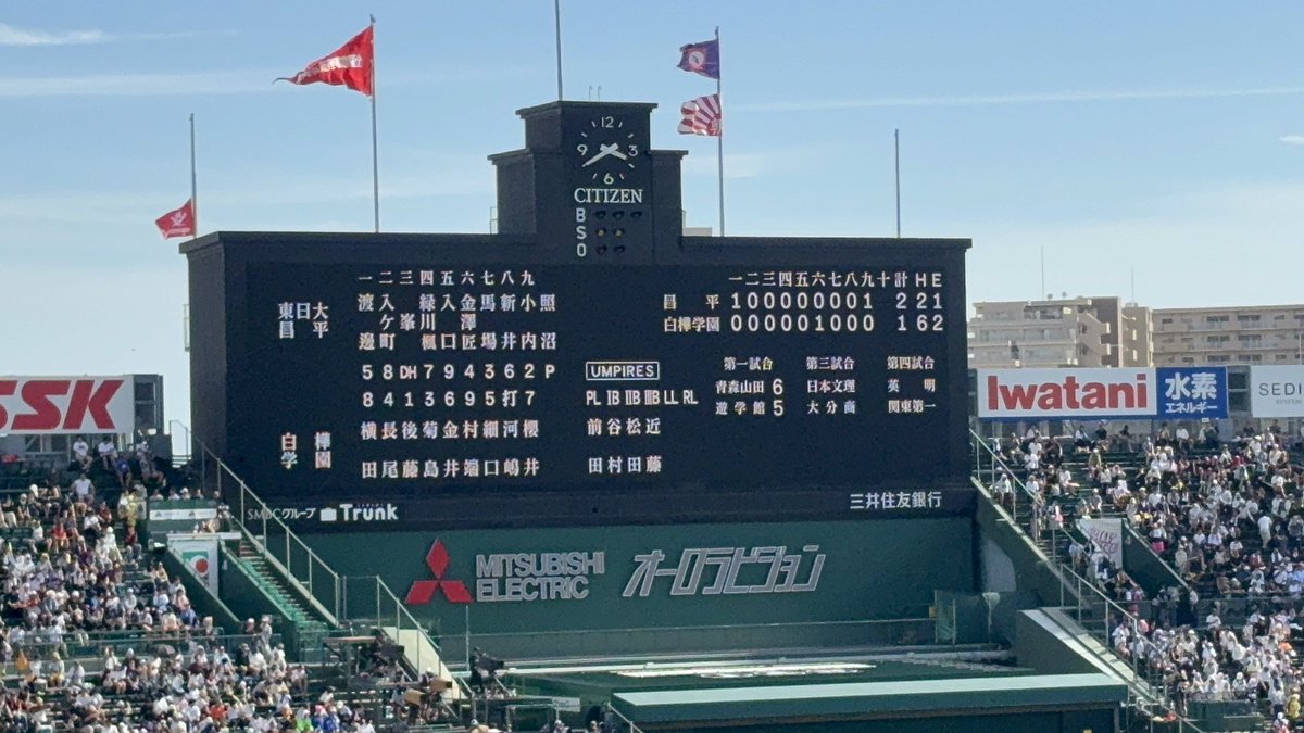 ma141466's tweet photo. 初甲子園、初勝利おめでとう〜！ https://t.co/Z8aVrnLf88