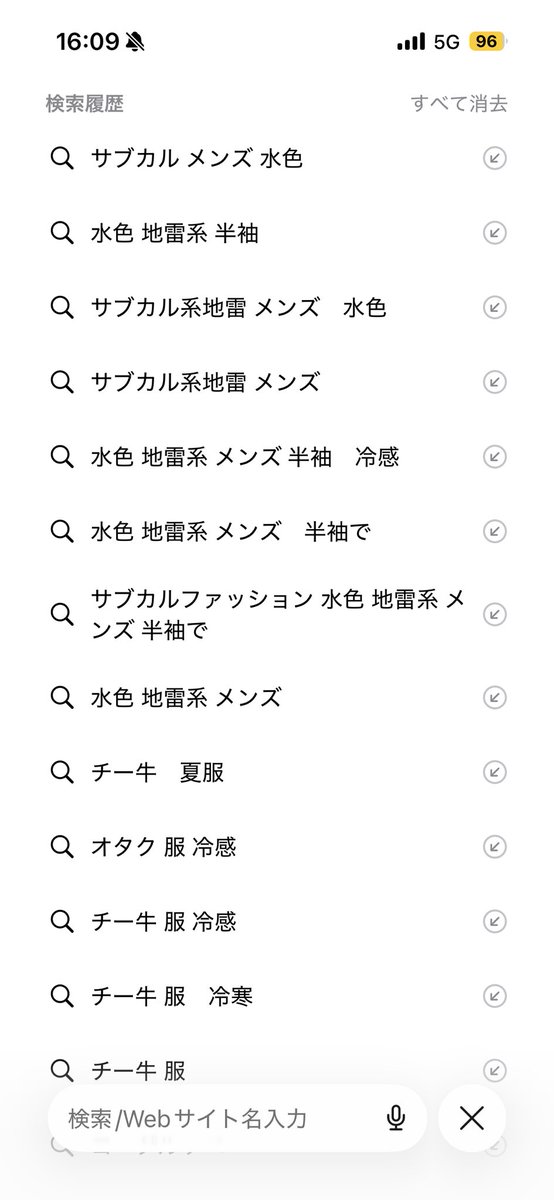 splasheen's tweet photo. さっきこれ着てる男オタク(髪ボサ眼鏡)を野生で初めて目撃して、めちゃめちゃ感動した
〜この画像に辿り着くまでの最悪な検索履歴を添えて〜 https://t.co/eivUxcZO4L