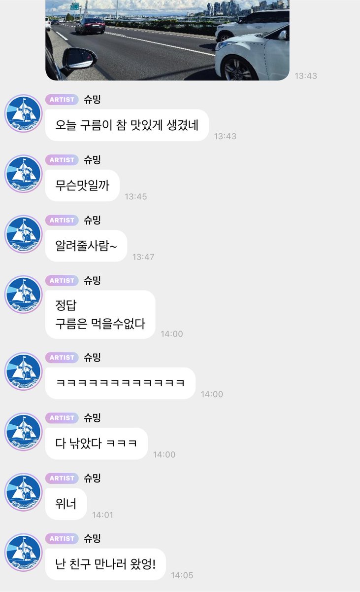 Ace_BBH's tweet photo. Have a great day Minseok bub!! 🥹🫶

"The weather is amazing?!"
📸
"The clouds look very delicious today"
"Wonder what is taste like"
"Anyone wanna tell me~"
"The correct answer
You cannot eat clouds"
"ㅋㅋㅋㅋㅋㅋㅋㅋㅋㅋㅋㅋ"
"Gotcha all ㅋㅋㅋ"
"Winner"
"I came to meet a friend!"