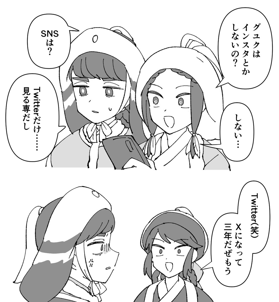 momumimamomu's tweet photo. グユとコルとスマホ（？） https://t.co/i28SZU9CWi