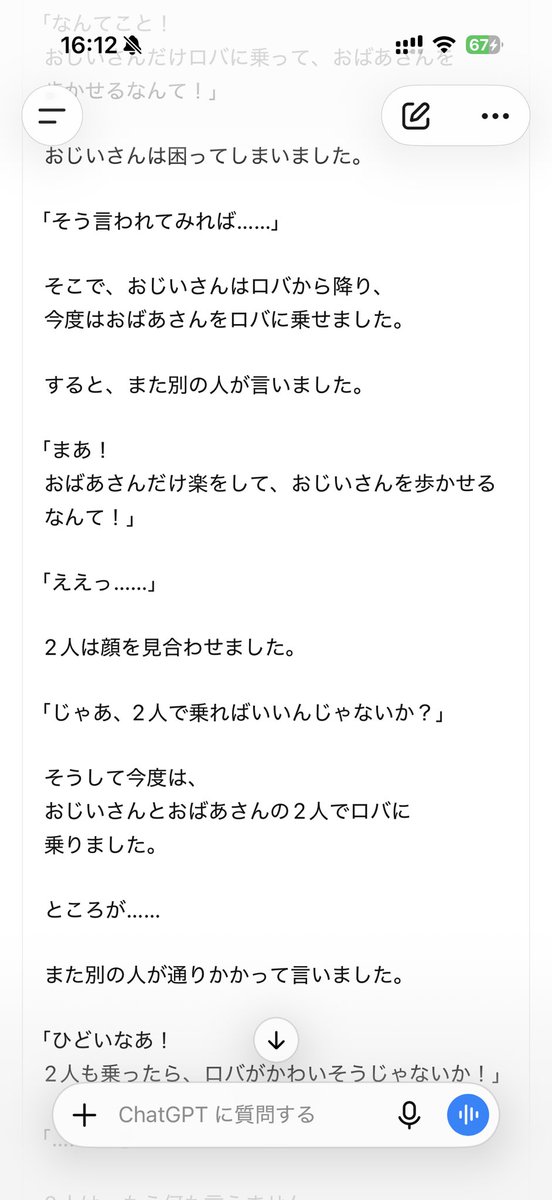 m0426m2's tweet photo. この話知ってる人いる？
多くの人に知って欲しい。
人の評価を気にしてたらキリがない。
あまりにも常識外れなことは別として
自分らしく生きたらいいと思う！！ https://t.co/hUXdbAu4dM
