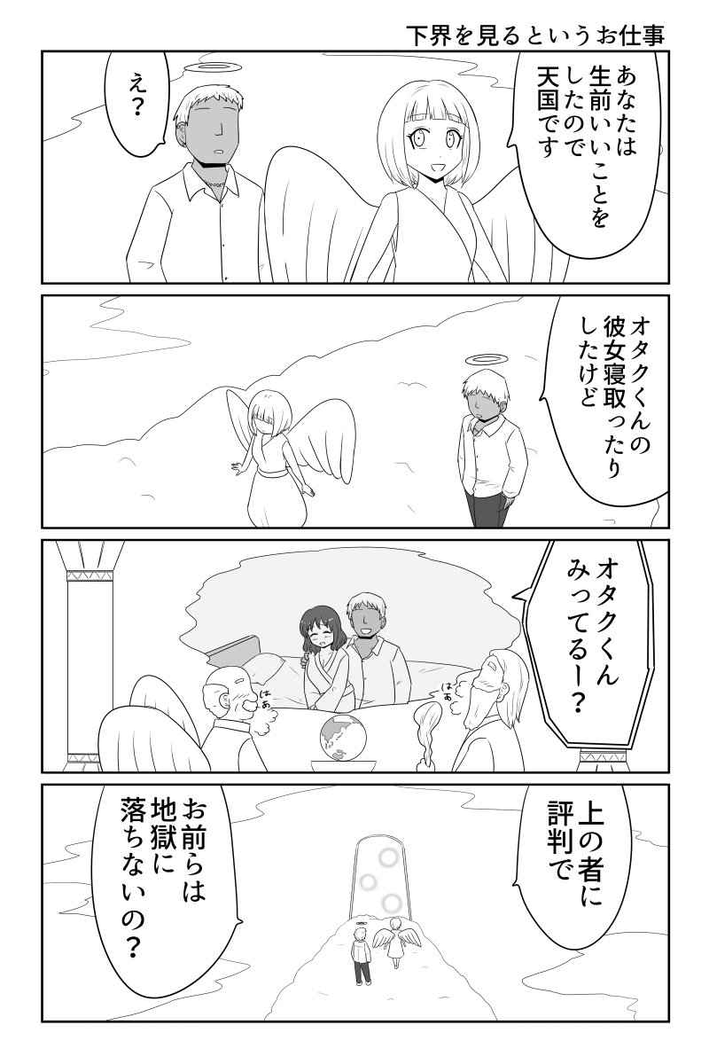 makotoji16's tweet photo. 下界を見るというお仕事　（再掲） https://t.co/1kqXvkm4Gr
