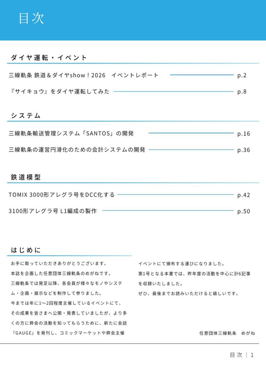 Sansen_Kijou's tweet photo. B5/フルカラー/66ページ
頒布価格┃600円

ぜひお手に取っていただけると嬉しいです！ https://t.co/NO5R7NvibH