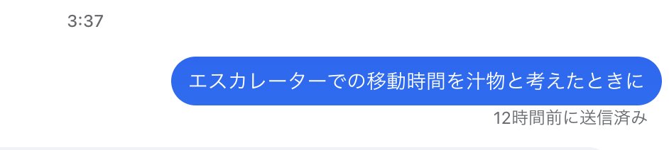 hrk1t's tweet photo. 昨日の深夜にわけわからんメモ送ってて笑った。 https://t.co/OuRvY9BYlX