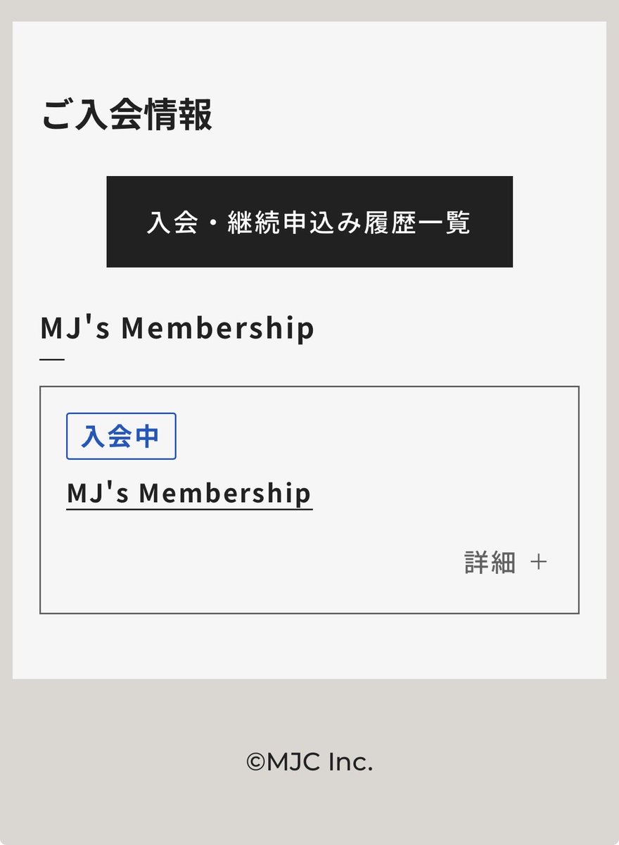 08junshic30's tweet photo. 入会完了メール来たあとは、メンバーシップサイトログイン🙆‍♀️ https://t.co/HpcDiqM2tM