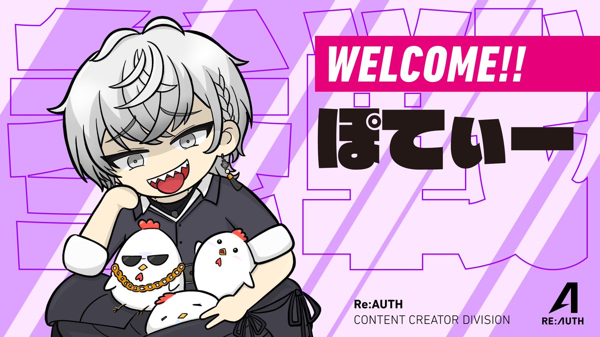 ReAUTH_esports's tweet photo. ◤ NEW MEMBER ◢

この度、CONTENT CREATOR部門に ぽてぃー（@poty_pope）が加入いたしました。

雑談8割・ゲーム2割のTwitch配信、毎日5本のYouTubeショート投稿で活動中！
今後の活躍にぜひご注目ください！

▼SNS 
https://t.co/fR8FYUGrO3
https://t.co/P4lrtVazXS https://t.co/G8c8Mcwc0m