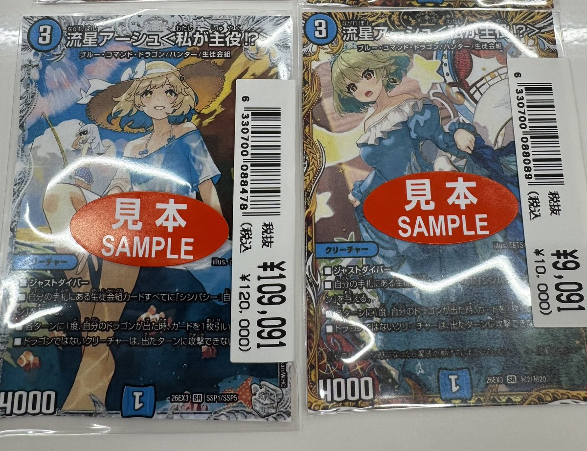 状態A+】【流星アーシュ〈私が主役!?〉】【ダイヤモンドトレジャー