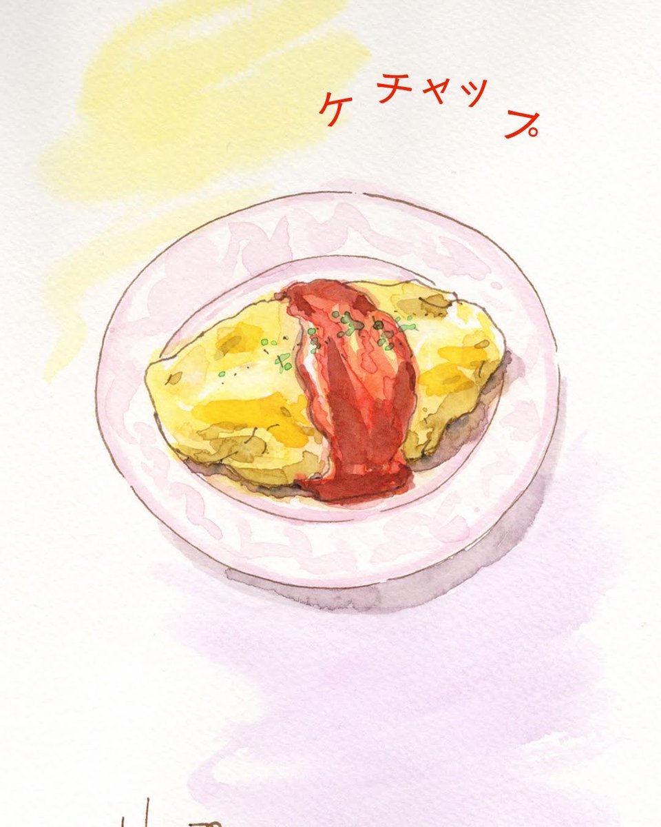 oharuja's tweet photo. 一日サラッと一絵。
きょうは『け』の日。
濃厚な甘味と爽やかな酸味。何にかけても美味しくなる魔法のトマトソース。おうちでなら、遠慮なくたっぷり、この際うんと品悪く、お皿をベチャベチャにしながら、たまの背徳感も奥深いスパイスになります。
#手描き #ケチャップ https://t.co/NwQYVDdn1s