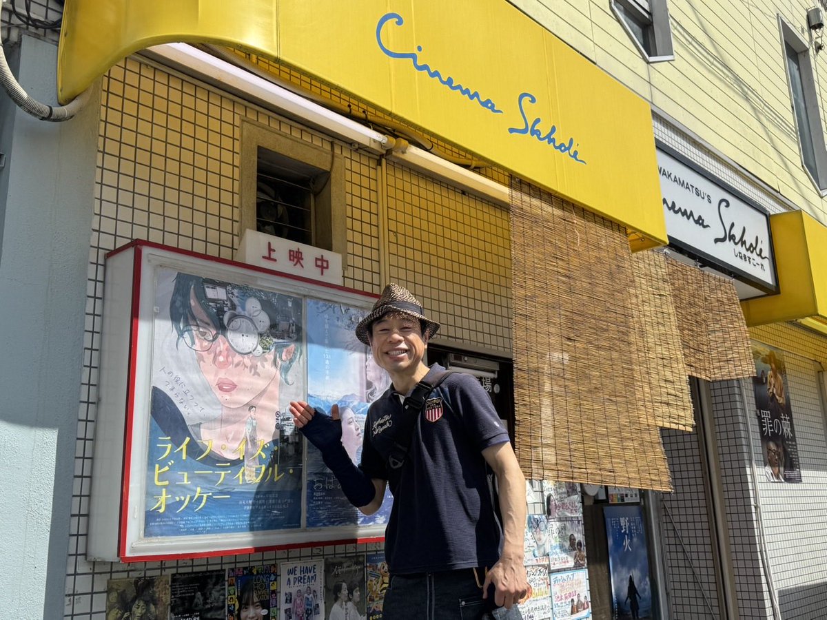 lifeisb2025's tweet photo. 🔥本日8/8（土）🔥
🎬20:00の回より上映！
『#ライフ・イズ・ビューティフル・オッケー』
名古屋シネマスコーレにて！

本編後は‥ #田丸大輔 さん、石田忍道監督による舞台挨拶あり！

田丸さん朝からいらっしゃっています！

🎟オンライン予約👉
https://t.co/e6tOctBT0j https://t.co/OarrucdpE4