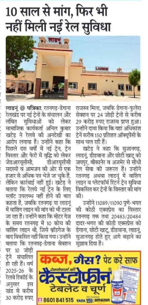 Anilkhater's tweet photo. @PMOIndia @narendramodi @AshwiniVaishnaw @RailMinIndia @GMNWRailway @NWRailways @DRMJodhpurNWR @drmbikaner @RailwaySeva @gssjodhpur https://t.co/4RlbqRX4cS