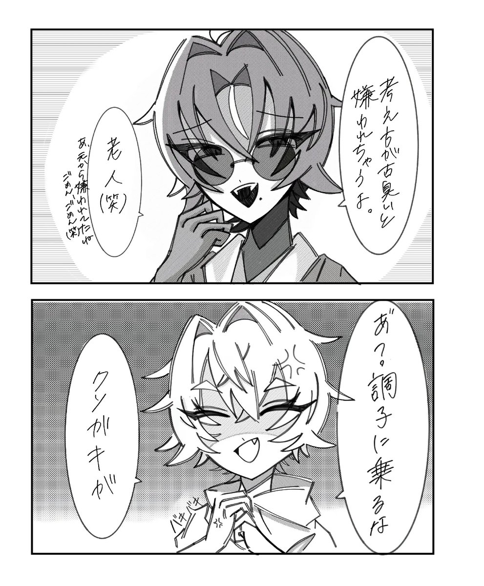 sandne_33's tweet photo. タグ失礼します🙏
主に自創作のキャラを描いています！
♻️❤巡回、気になった方無言フォローさせていただきます🙂‍↕️
#自創作に狂っている人と繋がりたい
#夏の創作クラスタフォロー祭り https://t.co/yq2eRkhnS9