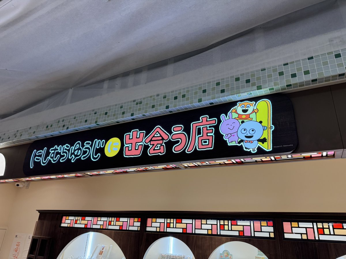 Post by 新宿 on X: 出会ってきた