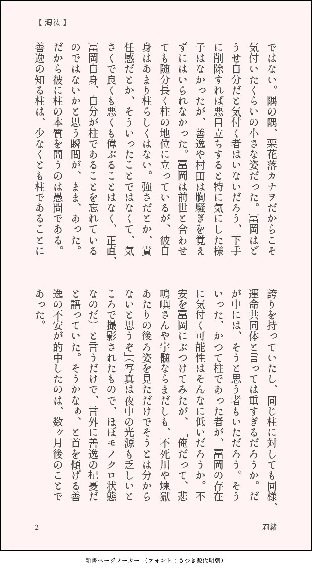 vague_blue's tweet photo. 『淘汰』
（１／２） https://t.co/1OaDr6y34j