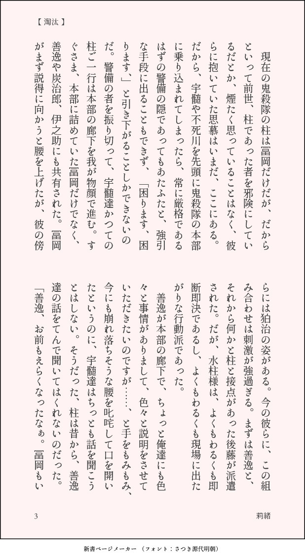 vague_blue's tweet photo. 『淘汰』
（１／２） https://t.co/1OaDr6y34j