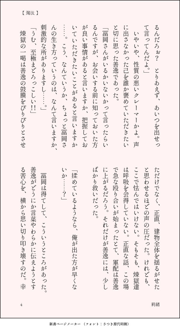 vague_blue's tweet photo. 『淘汰』
（１／２） https://t.co/1OaDr6y34j
