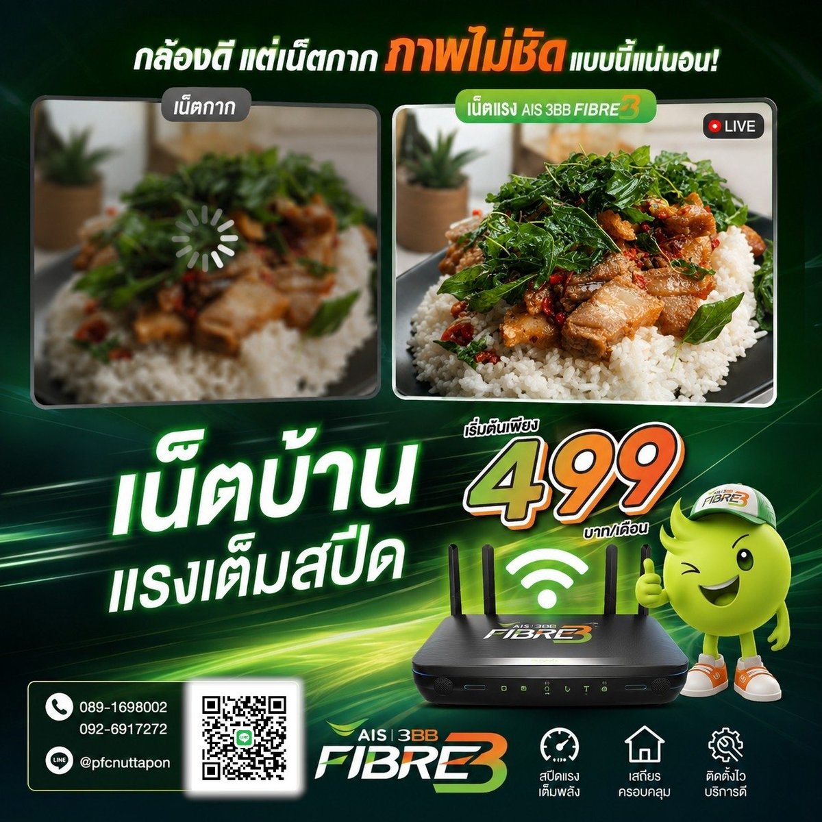 pfcnuttapon's tweet photo. 📸 กล้องดีแค่ไหน…แต่ถ้าเน็ตกาก
ภาพก็มีสิทธิ์มาแบบ “เดี๋ยวนะ นี่กล้องวงจรปิดหรือภาพจากปี 2540?” 😂
กล้องดี + เน็ตดี = เห็นภาพชัด ดูรายละเอียดได้เต็มที่
เพราะของดีทั้ง��ี…อย่าให้เน็ตเป็นตัวถ่วง 😎
#AIS3BBFIBRE3
📞 089-1698002 | 092-6917272 https://t.co/bIYFwOOBw1