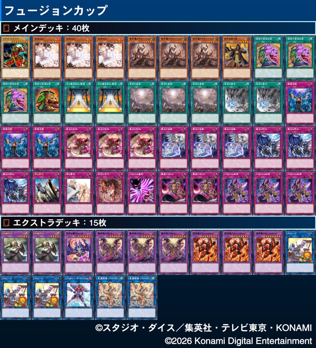 pachouli_and_me's tweet photo. フュージョンカップ1st STAGE
原石リシドで突破しました

一度も融合召喚することなく1stを終えてしまいました
融合デッキの手持ちがなく、泣く泣くハゲと心中することになりそうです
構築的な話をするとFaVが重すぎて純構築のリシドは難しそうで、烙印か原石を混ぜるのがスマートに落ち着きそうです https://t.co/dHt5InzRTX