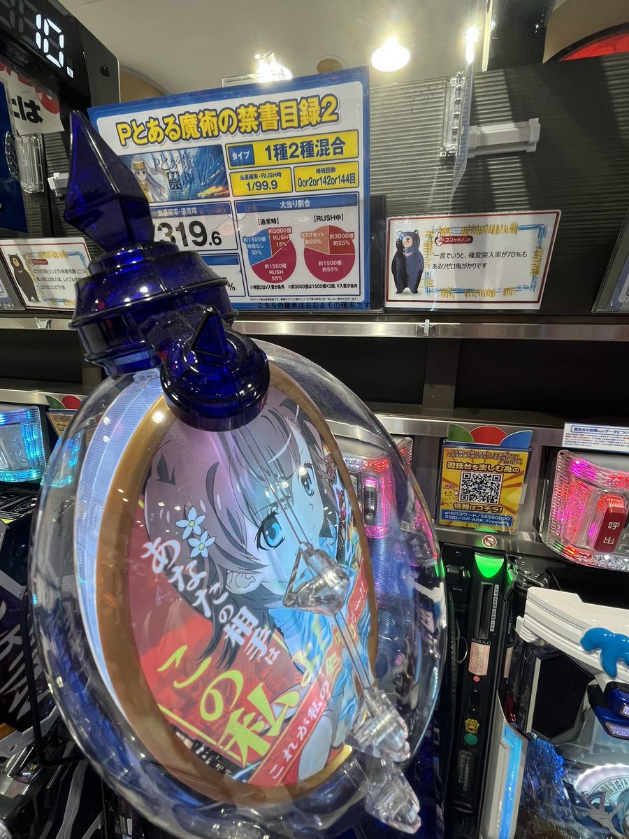 gaorin_pati's tweet photo. 待って😂www

パチンコのバラコーナー見てたら1台1台にお店担当の人の一言メッセージ書いてあるwww

初代からくりサーカス好きなの推せるw
(＾ω＾)

ラグナドールの一言ニヤwww
パチンコ打とっと←

#PR
#ピーアーク相模原 https://t.co/Nj0a1AFz5s