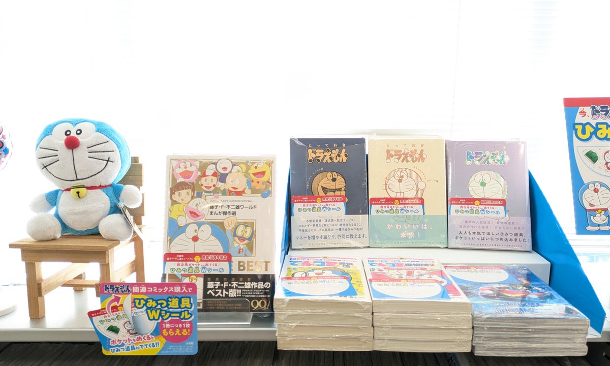 夏のドラえもんフェア2026】 ドラえもん関連コミックスを一冊買うと