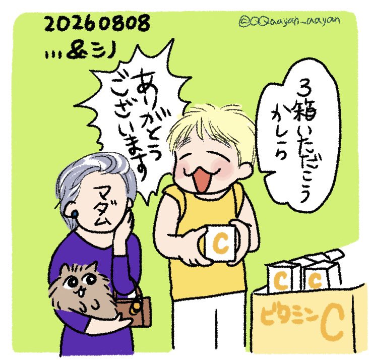 QQaayan_aayan's tweet photo. 六本木でビタミンサプリの販売バイトをして上品なマダムに売ったらしいしの
マダム3箱も買ってくれてかっけぇな

単発バイトじゃんじゃんしてたの想像できる🤣

#シノ954 https://t.co/vBidkh1Zi2