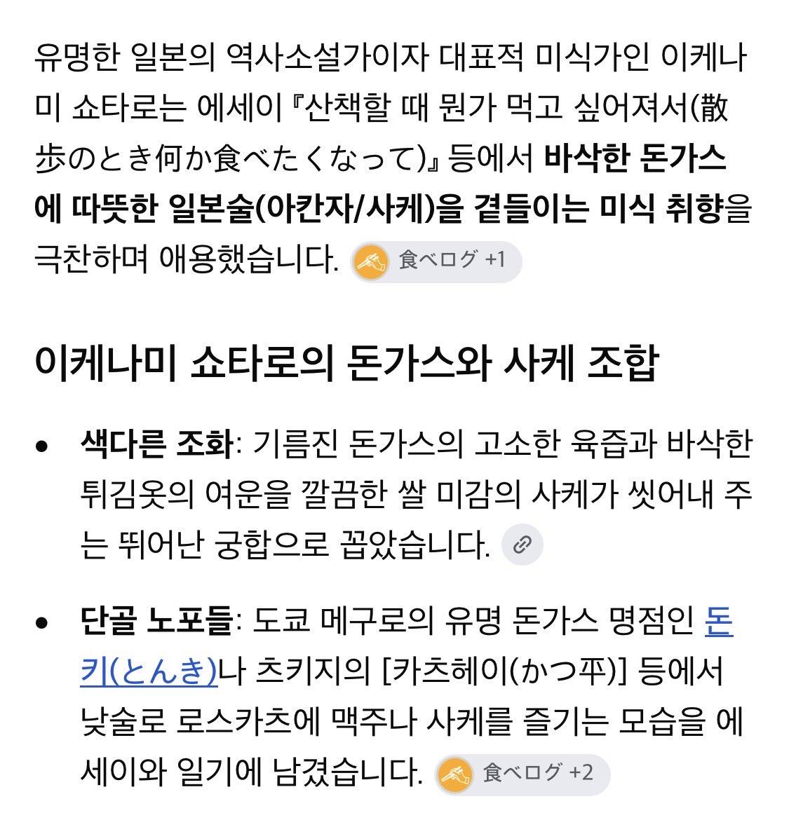 eom53248's tweet photo. 이게 느낌상으로는 맛있을것 같지는 않지만 도전을. 돈키의 한국버전이 명동돈가스니. https://t.co/y3qUeeojPZ