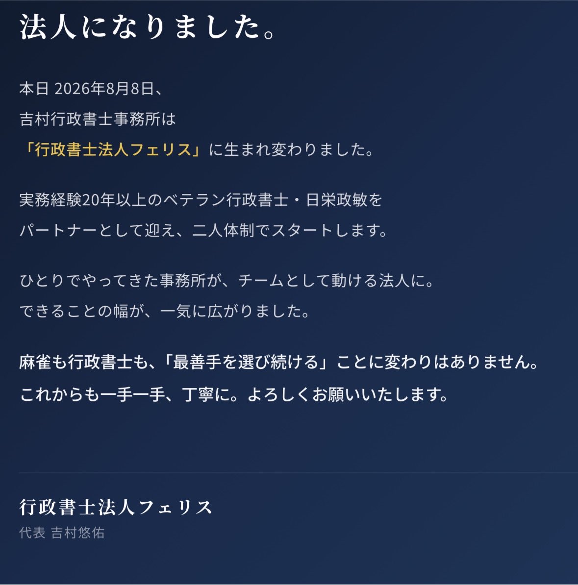 yuusuke_jpml's tweet photo. ご報告

今後とも変わらぬお引き立てのほど、よろしくお願い申し上げます。 https://t.co/0z61B0wmBB