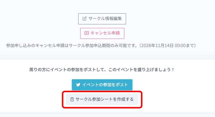 WEBproject_32's tweet photo. 💛RP💙
文字を入力するだけでサークル参加シートが作成できます✨
サンプルはデフォルトの背景ですが当イベント用に合わせた背景も後日ご用意する予定です
勿論、ご自身で作成した背景も利用可能です👌
※「サークル参加シートを作成する」ボタンはサークル参加申込詳細画面の下部にございます https://t.co/sUi7RKae1K