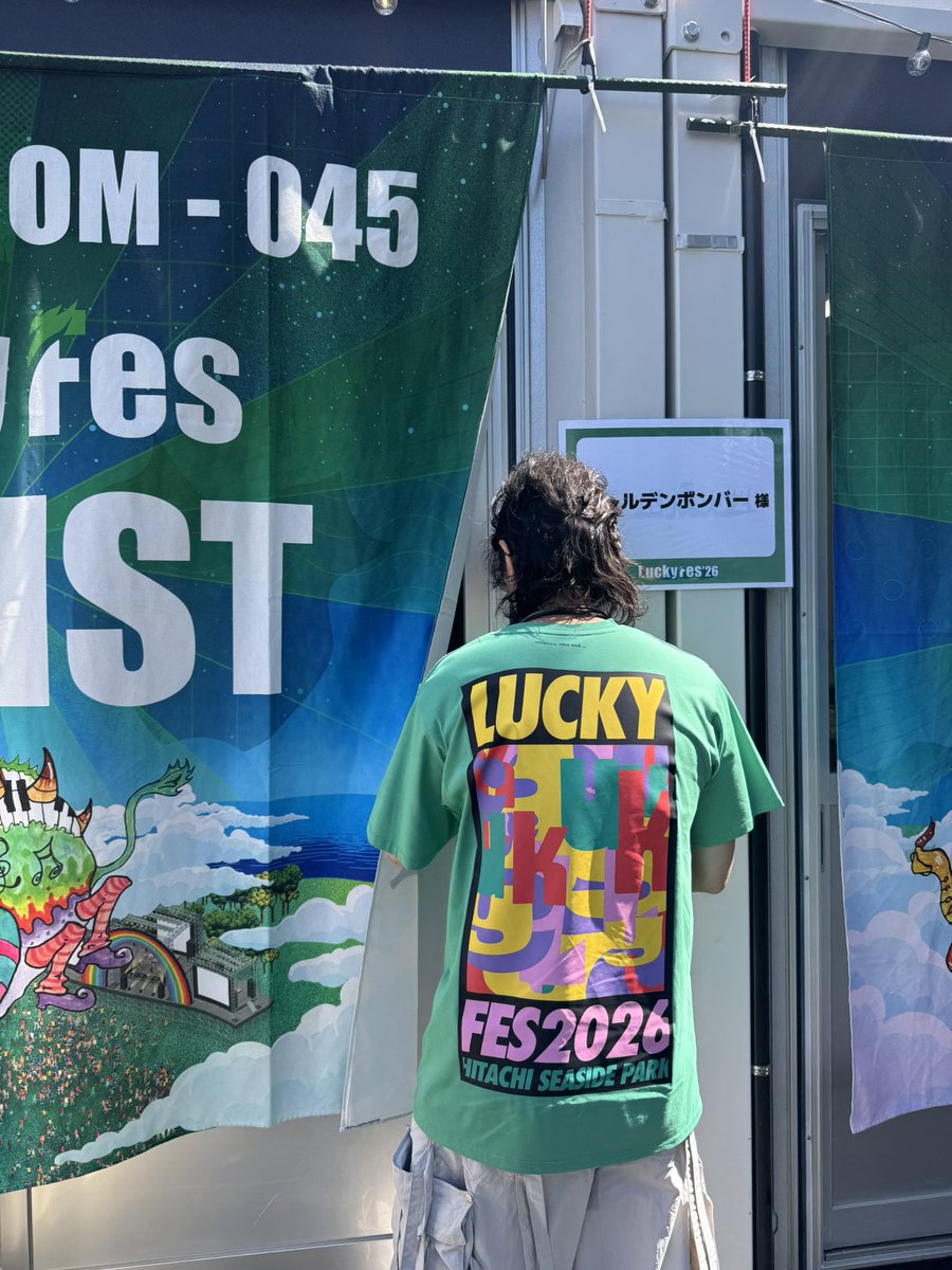 kyanyutakastaff's tweet photo. Lucky Fes’26

ありがとうございました！

満面の笑みで氷をぶちまける喜矢武さんです🍧

#luckyfes #ラッキーフェス #喜矢武豊 https://t.co/Na6a1h4mZ3