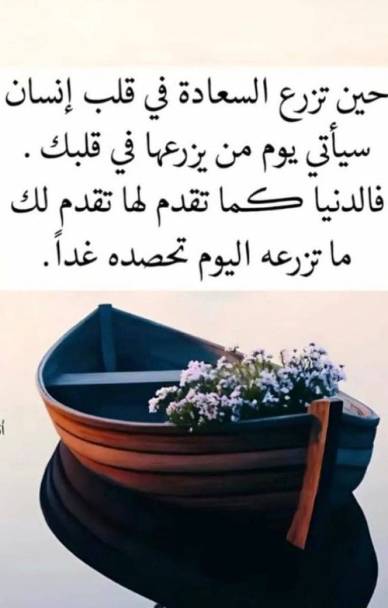 a_z979's tweet photo. ربَّما تعجزُ أنت؛ لكنَّ اللهَ لا يُعجزهُ شيء

#صباح_الخير https://t.co/hV0Wqxp8vF