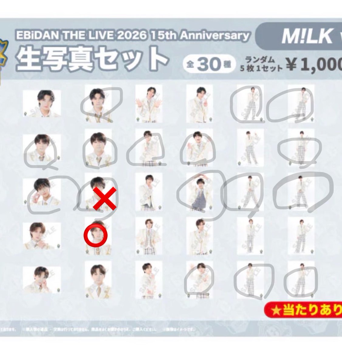 masa__k17's tweet photo. (交換) エビライ グッズ M!LK 生写真

譲→画像

求→⭕️

郵送希望です。
お気軽にお声がけください。 https://t.co/am6CA4K2BE
