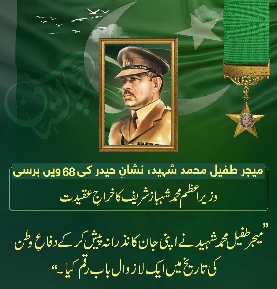 ChNadeemJutt05's tweet photo. ہمارے شہداء پاکستان کا فخر ہیں https://t.co/d9xsPvSzL6
