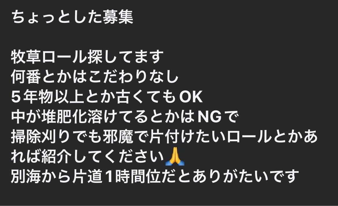 topsecret1104ys's tweet photo. 募集します
結構ピンチです💦 https://t.co/Nf2E8YfOWD