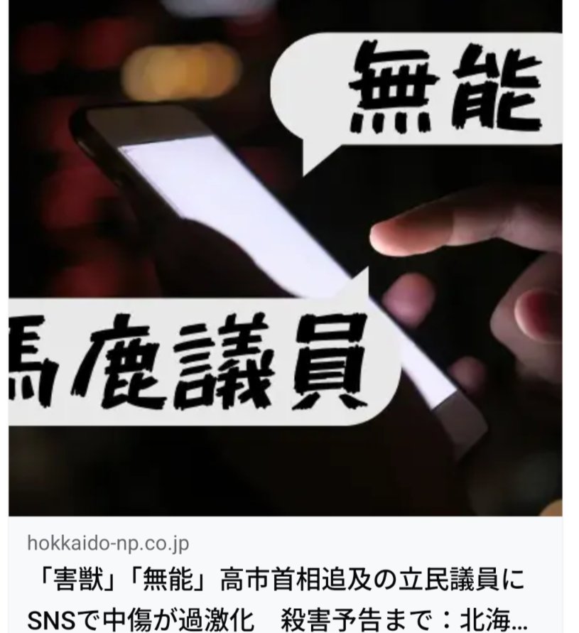 hideyaemma tweet picture