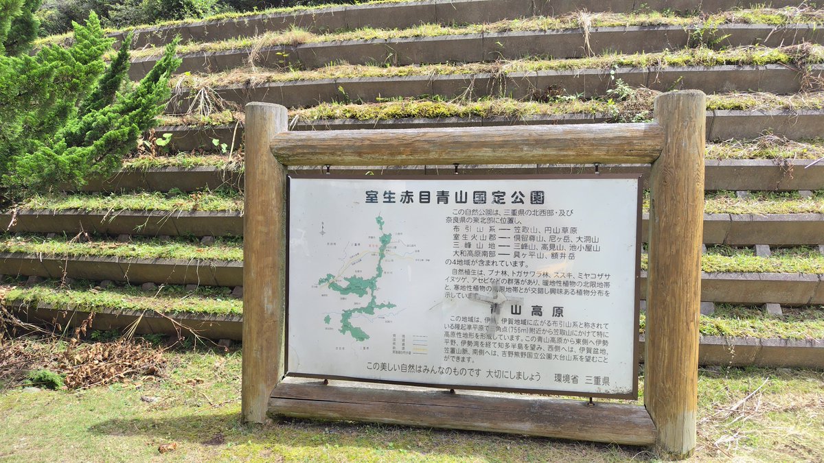 yu_fzs's tweet photo. 毎日暑い！で、青山高原が涼しいよとのことなので行ってきました。
ほんとに涼しかったｗ気温25度！下界は30度以上だったのでだいぶ違いますね。
その後安濃ダムまで走ってきました。
錫杖湖に水少ない！大丈夫なんだろうか？

本日走行距離約280㎞ https://t.co/z7dLhKvD9b