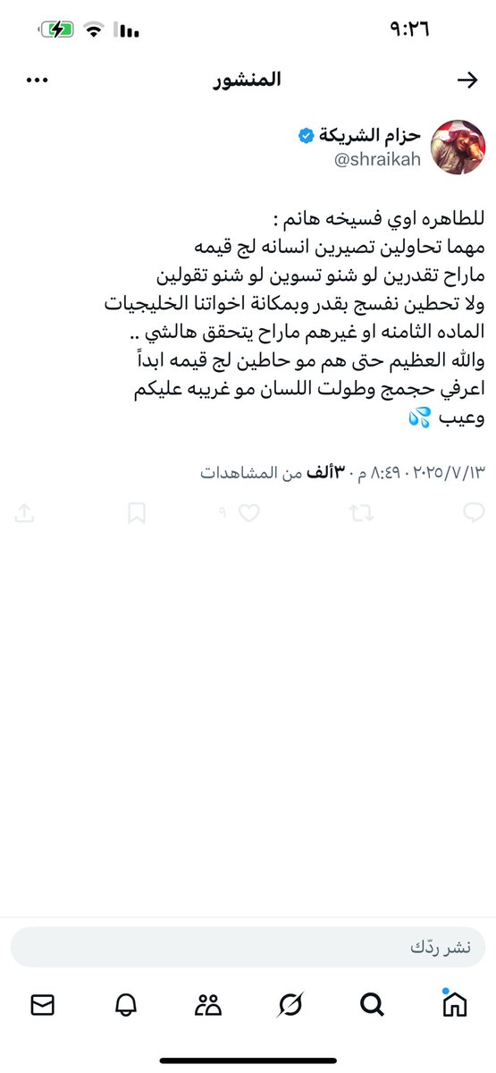 shewolf244281's tweet photo. @Ahmdalmaimoni عسي الله ينتقم منه عاش كلب وراح يموت كلب https://t.co/bx5zV1ldm5