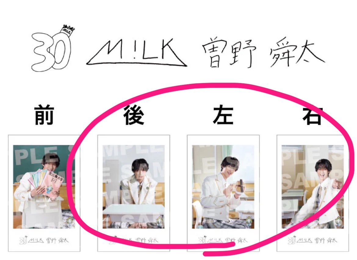 S_mpsk00's tweet photo. EBiDAN THE LIVE 2026 エビライ
ミニフォト 隣の席セット

【譲】
千田波空斗 (後)
KEVIN (左)
田中洸希 (右)

【求】
曽野舜太 (後、左、右)

エビライ15日手渡しor郵送での交換希望です。
お気軽にお声掛けください。 https://t.co/ypcLXho0CY