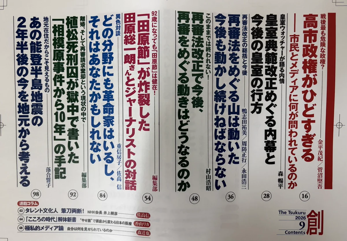 マスコミ就職読本 (@masudoku) / X