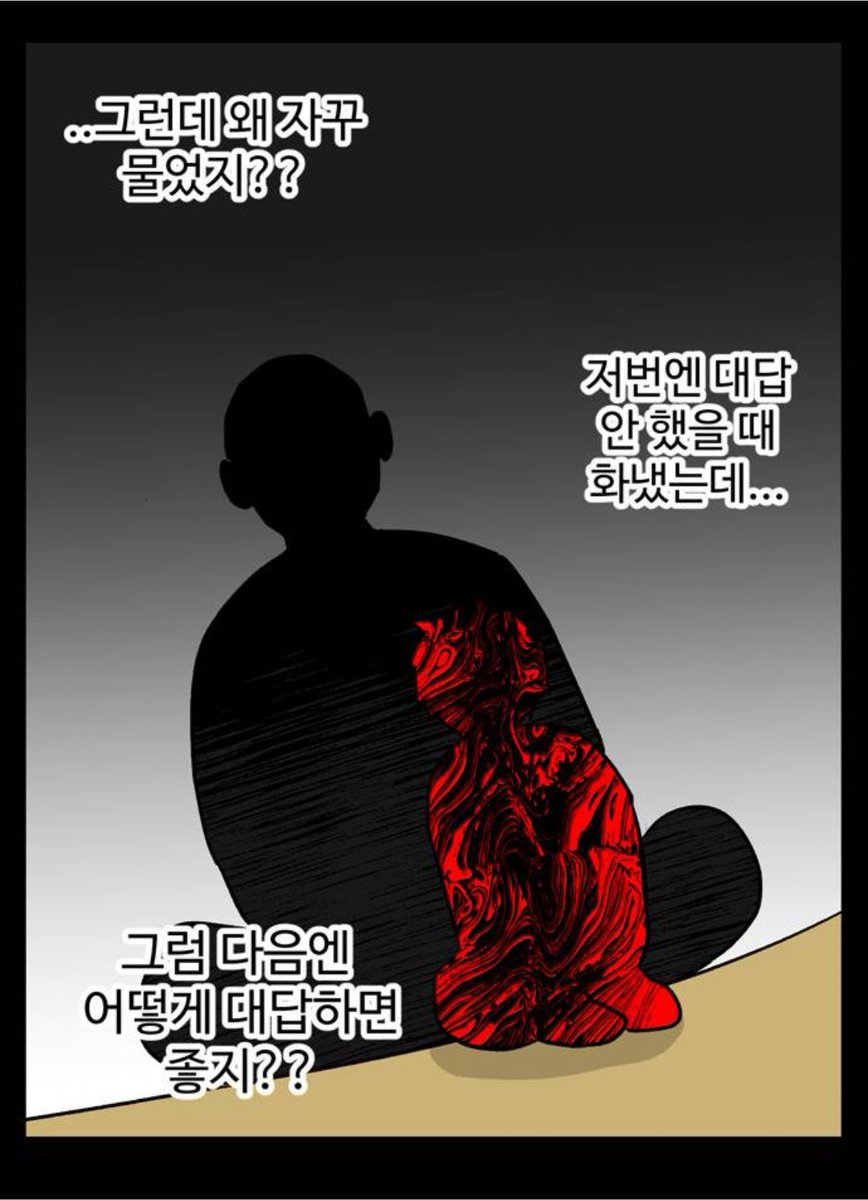 IMTHEIRproudMOM's tweet photo. 피해자가 불안해하고 혼란스러워하는 심리묘사 너무 잘하셔서 미치겧음 너무 숨막힘 그게 자기혐오로 번지는것까지도 https://t.co/Dko4o52gNS