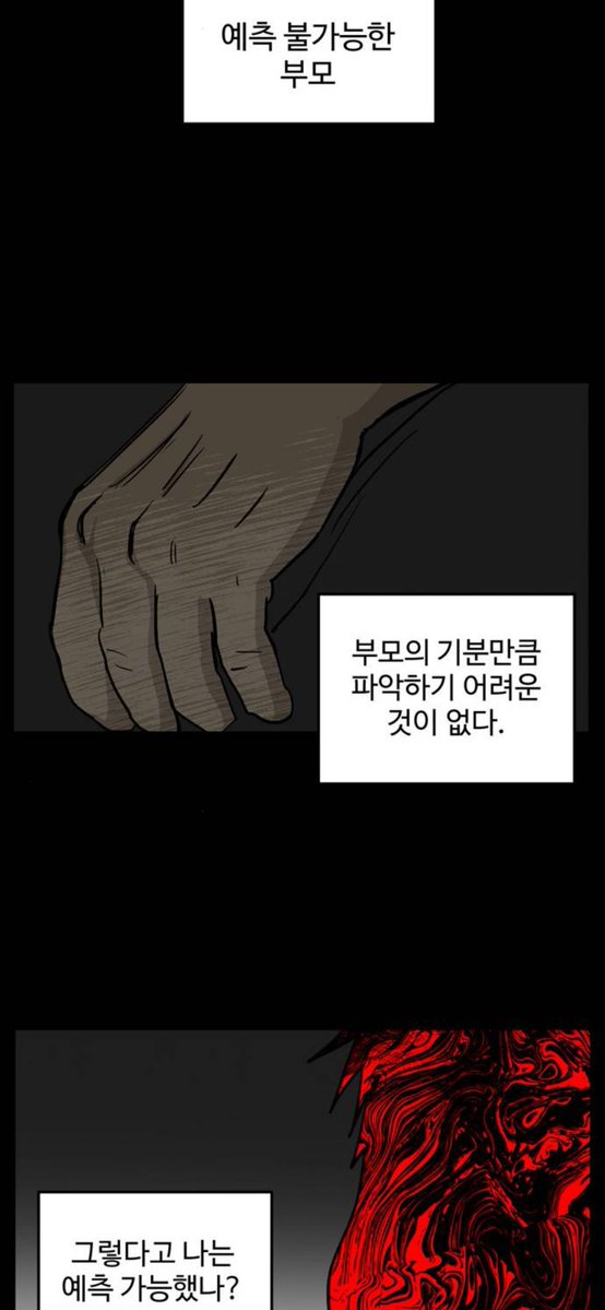 IMTHEIRproudMOM's tweet photo. 피해자가 불안해하고 혼란스러워하는 심리묘사 너무 잘하셔서 미치겧음 너무 숨막힘 그게 자기혐오로 번지는것까지도 https://t.co/Dko4o52gNS