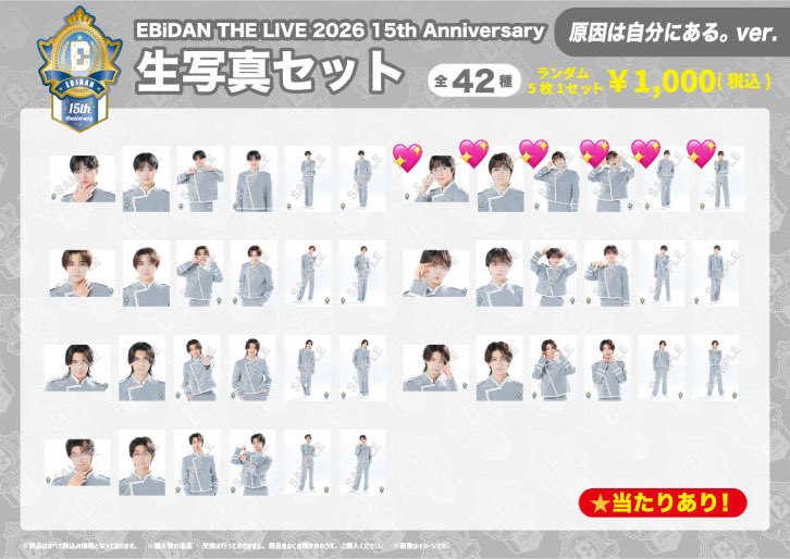 hrkng910's tweet photo. 【交換】 原因は自分にある。 げんじぶ 生写真 エビライ EBiDAN THE LIVE 2026
譲 → 元ツイ参照
求 → 小泉(元ツイ参照)
異種ですと特にエビライ生写真 小泉 強く求めております。心当たりのある方気軽にお声がけください。 https://t.co/2enyndQfMN