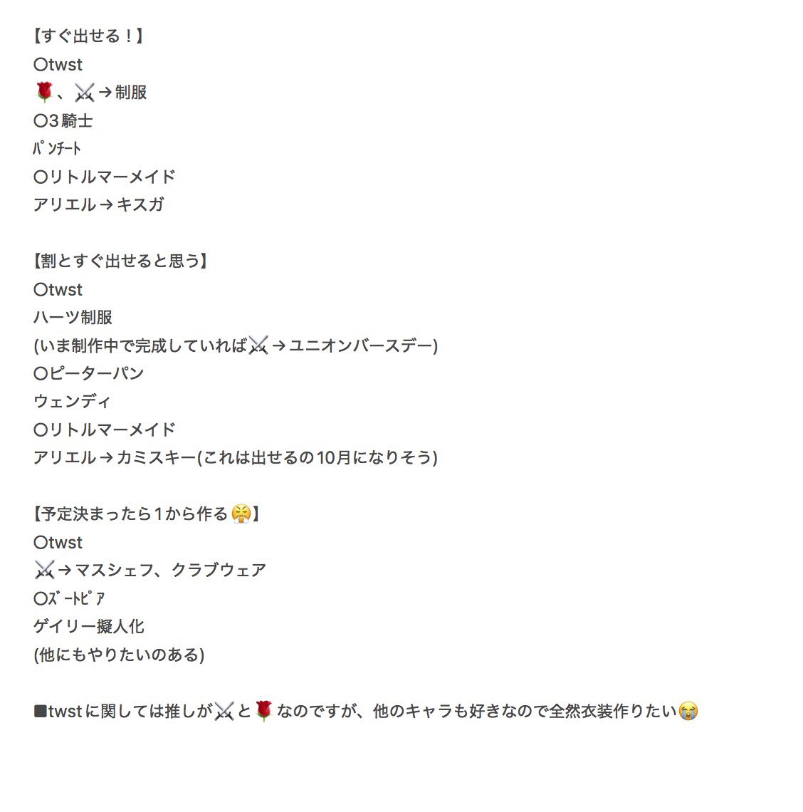 m_m_ii2's tweet photo. 9月シルバーウィークか10月の土日あたりで一緒にᎠハロ行ける人いたら行きたい🥹
同伴じゃなくてもいいのでインパする日がかぶってたら会って写真でも撮りたいな！
Dハロじゃなくても池アコ交流とかもしてみたい😭😭
すぐ出せるやつとか作れそうなやつは2枚目参照！ https://t.co/l8IjEnczoP