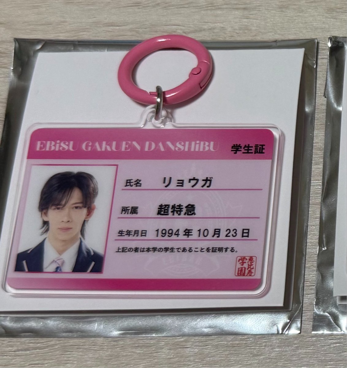maru___127's tweet photo. @mk_kkot 検索より失礼いたします。
当方リョウガさんの学生証キーホルダー所持しております。
EIKUとの郵送交換可能でしょうか？
ご検討お願いいたします。 https://t.co/eqmTjS8vFq