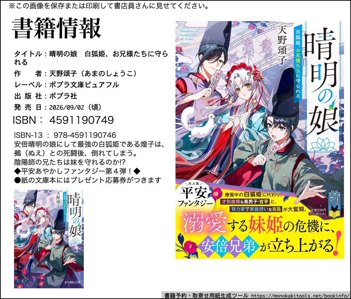 AmanoSyoko tweet picture