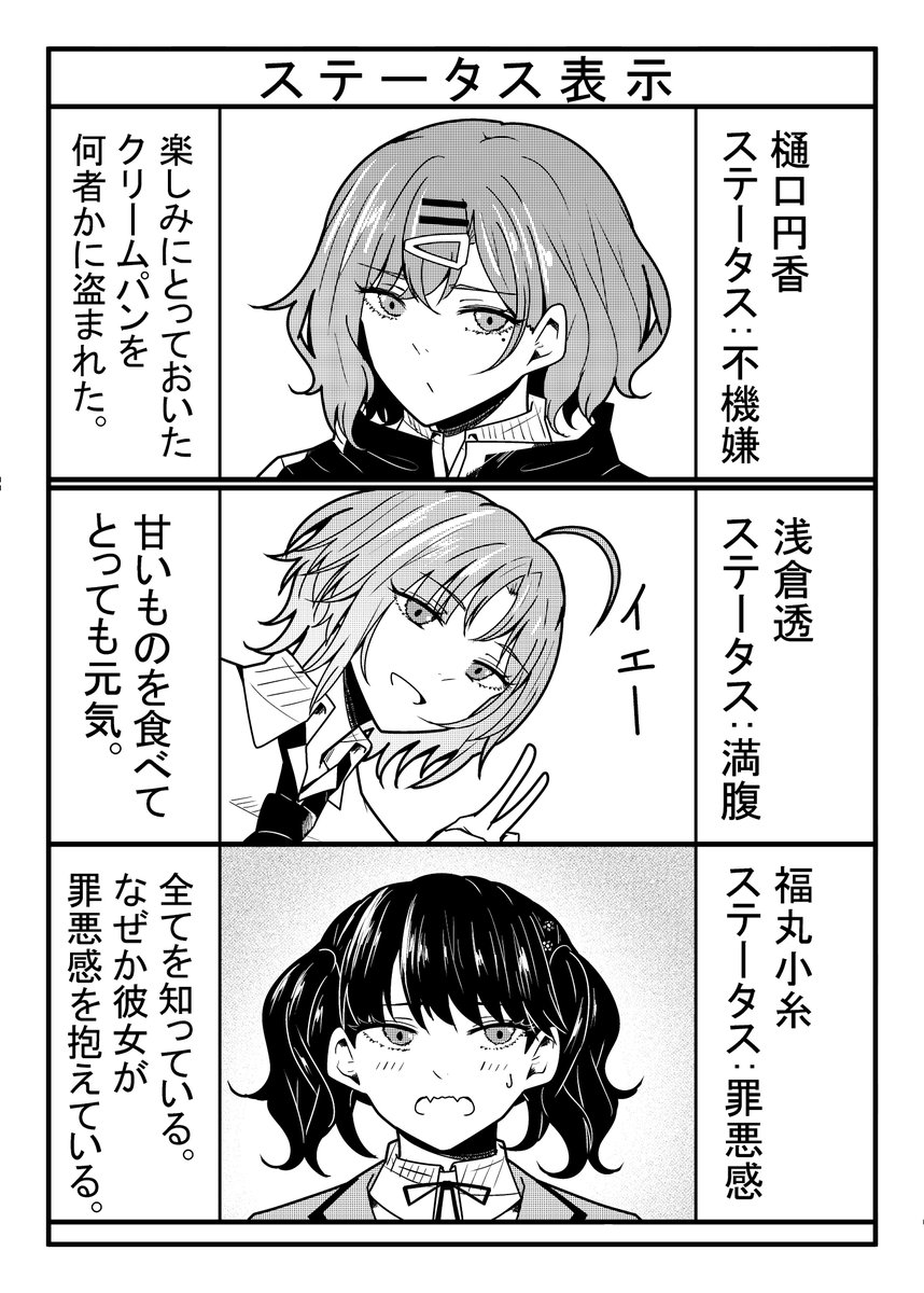 HGTMDK's tweet photo. ははっ 感情のステータスが見えるようになったらプロデュースの助けになるかもな https://t.co/MZrHCyNB72