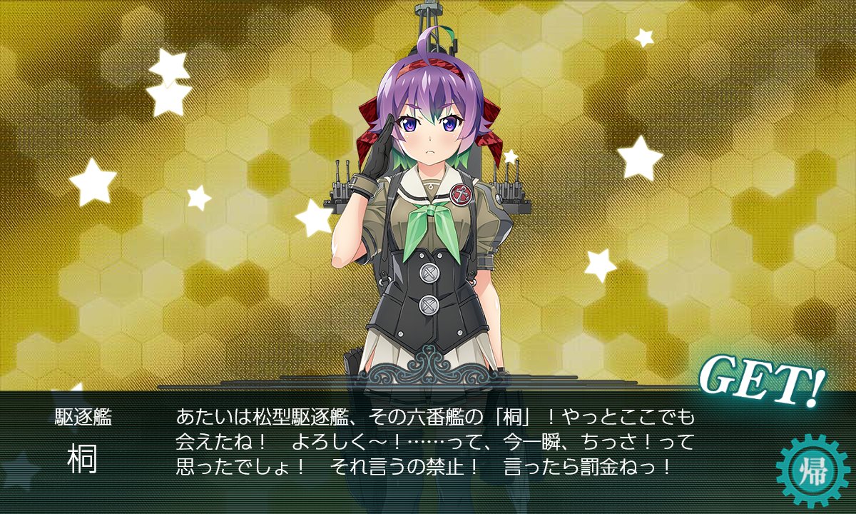 nuko_1978's tweet photo. E1で花月と邂逅してから28回目のS勝利で桐との邂逅を果たしました！
罰金取られないように小さいとは言わないようにしますｗ
残るはVautourと日枝丸。引き続き捜索を続けます。 https://t.co/EPRSqmkwC6