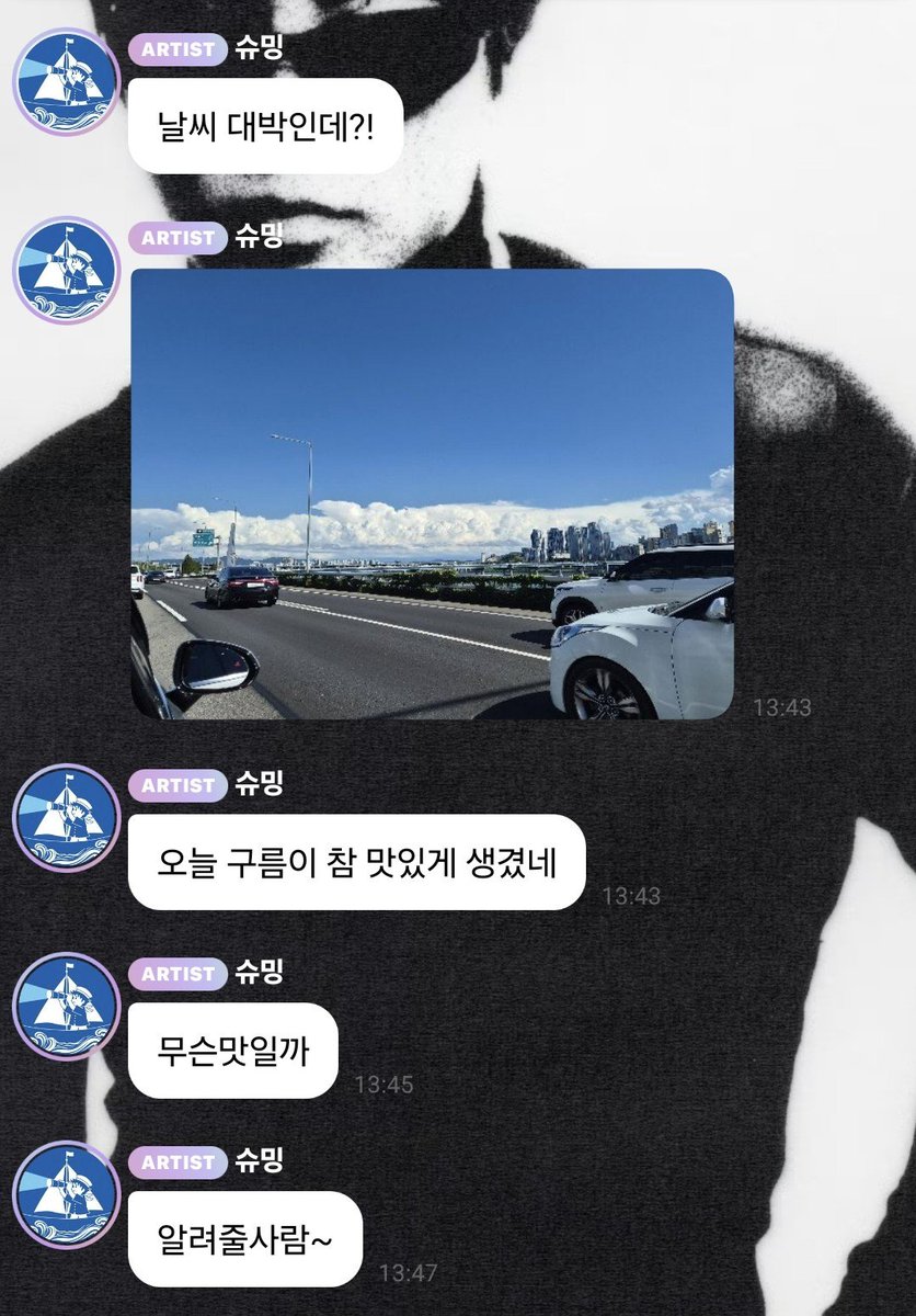 plyxeol's tweet photo. silly minseok on bubble today 😭⛅️

"the weather is daebak?!"
[ 📸⛅️ ]
"the clouds look really delicious today"
"wonder what they taste like"
"anyone wanna tell me~"
"the answer is
you can't eat clouds"
"kkkkkkkkkkkkkkkkkkk"
"i got you all kkkkkk"
"winner" (*like he won bcs his bait worked ok... 😭👍🏻)
"i came to mweet a friend!" (*cutieful)

#시우민버블 #슈밍버블
*do not reshare this on any other platform :) thank xiu*