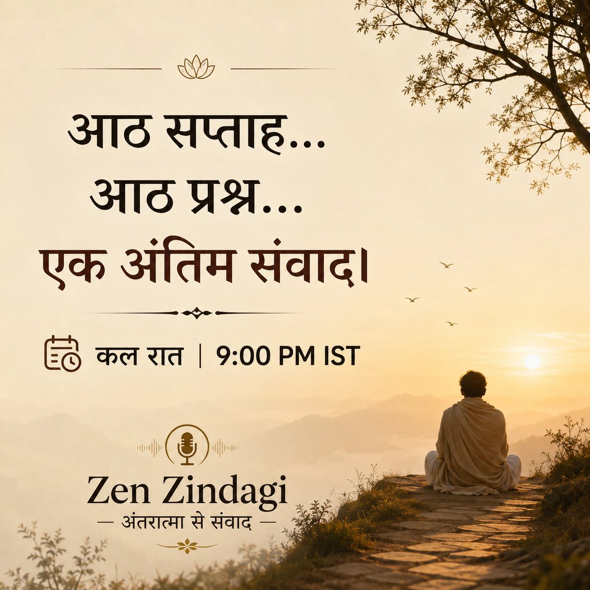 vedic_sanskar's tweet photo. पिछले आठ सप्ताह...

हमने स्वयं को अलग-अलग प्रश्नों के माध्यम से देखा।

कल...

इस यात्रा का अंतिम संवाद।

🌿 रविवार | रात 9:00 बजे

YouTube और Spotify पर

#ZenZindagi #अंतरात्मासेसंवाद #SeasonFinale #HindiPodcast #YouTubePodcast #SpotifyPodcast #आत्मचिंतन #जीवन #मन #स्वयंकीखोज https://t.co/uNbmgF6YOc