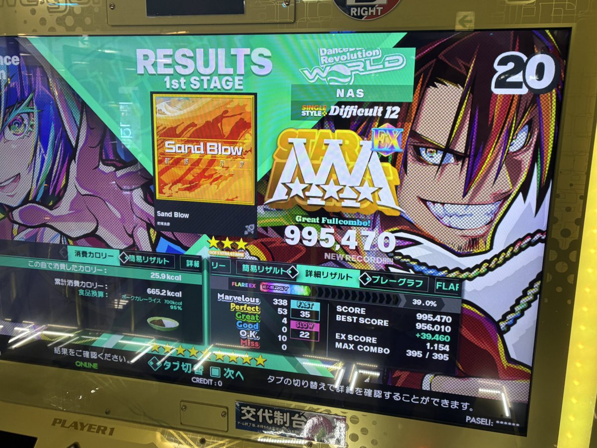 nas_active_ddr's tweet photo. 本日のDDR6クレ目
NASさんもSP15でEXとか出すんだ https://t.co/m8aZ6yQVCV