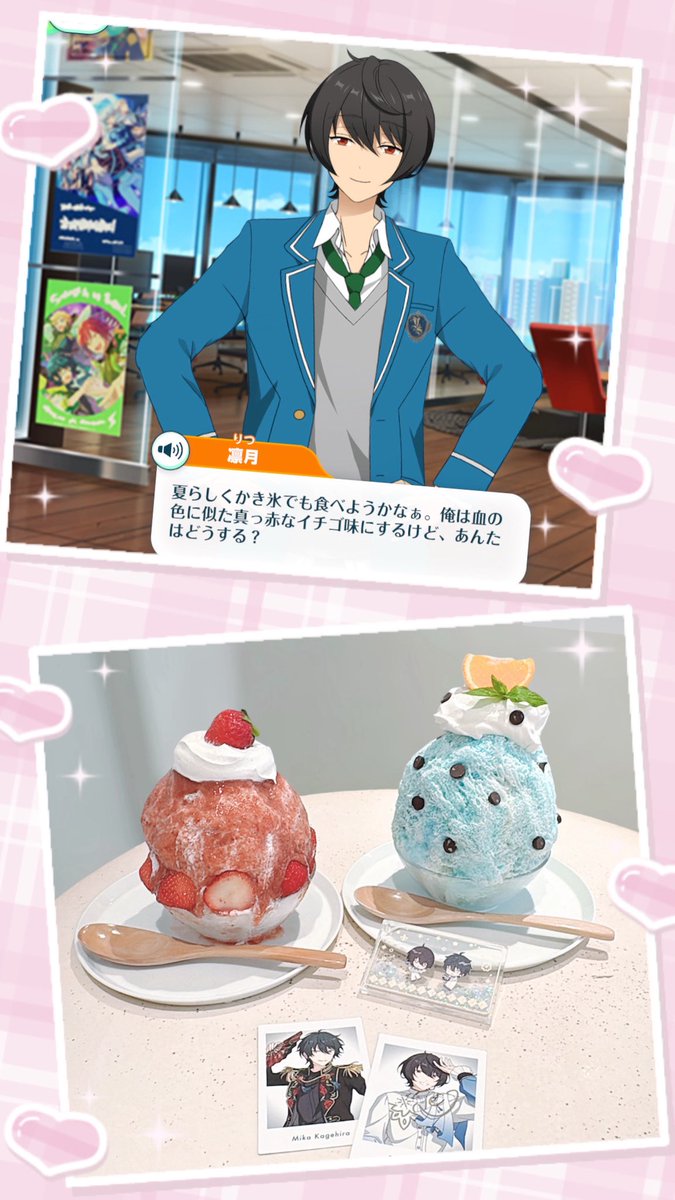 rt92Yr's tweet photo. かき氷🍧♥ https://t.co/NsNHjPHHFi